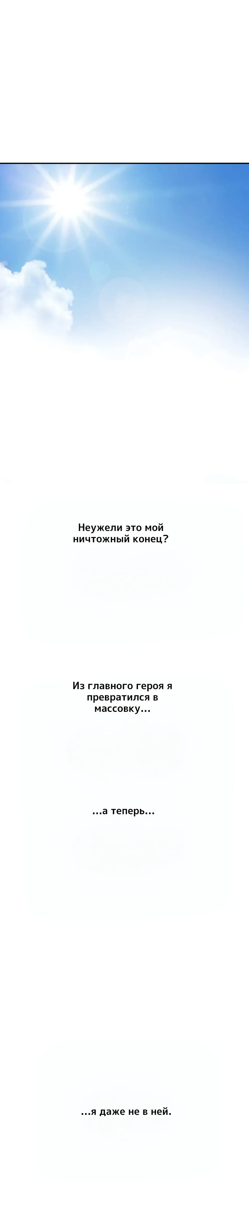 Манга Хватит писать, дорогой автор! - Глава 56 Страница 3