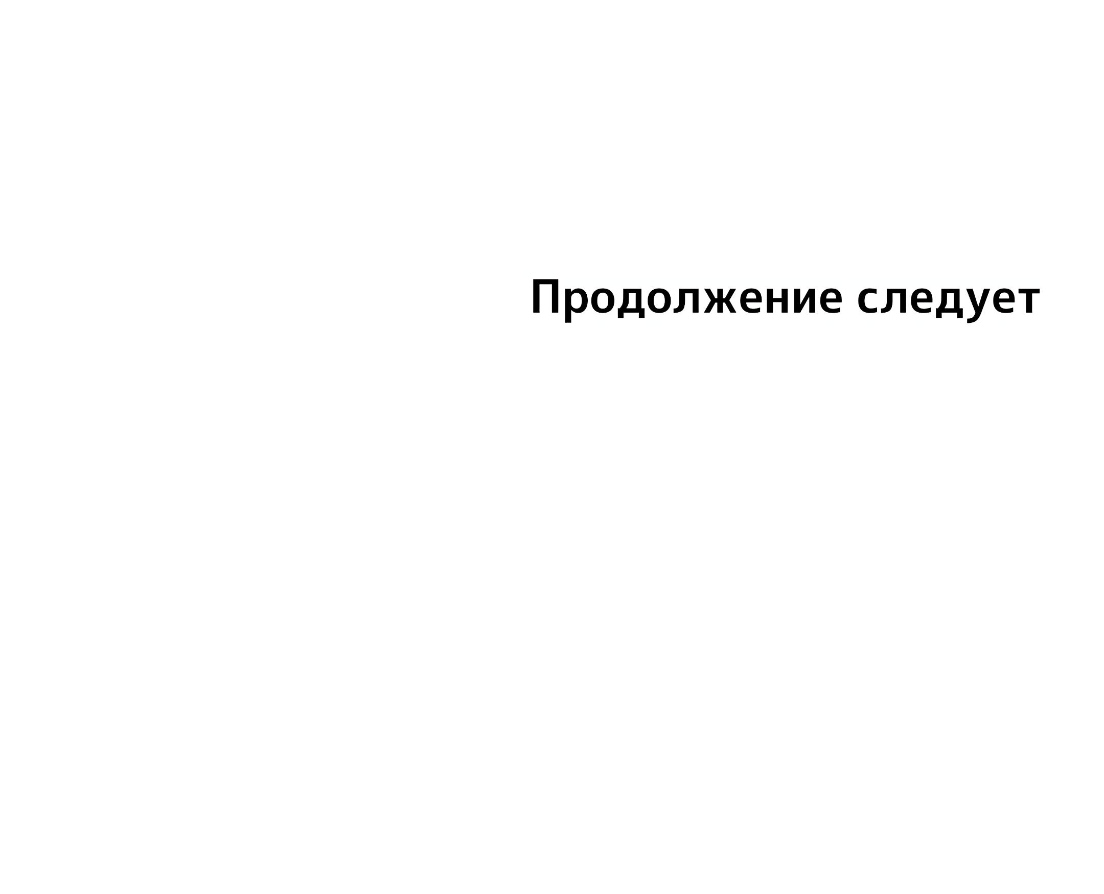 Манга Хватит писать, дорогой автор! - Глава 56 Страница 27