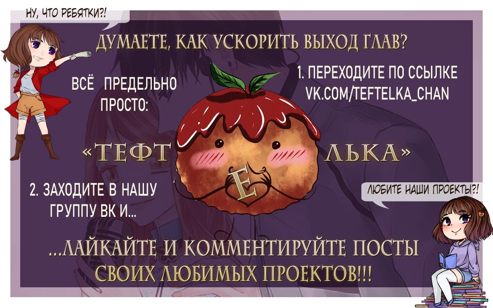 Манга Клятва, скрепленная поцелуем - Глава 32 Страница 8