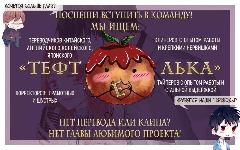 Манга Клятва, скрепленная поцелуем - Глава 32 Страница 2