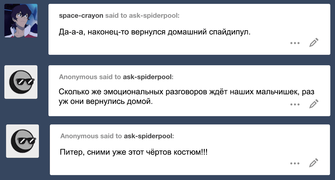 Манга ФанКомиксы и Арты: Западные фандомы - Глава 54 Страница 35