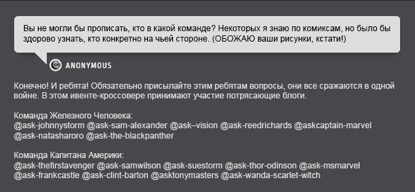 Манга ФанКомиксы и Арты: Западные фандомы - Глава 50 Страница 6