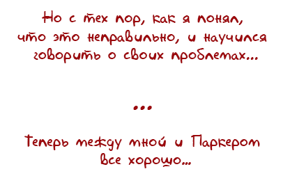 Манга ФанКомиксы и Арты: Западные фандомы - Глава 46 Страница 47