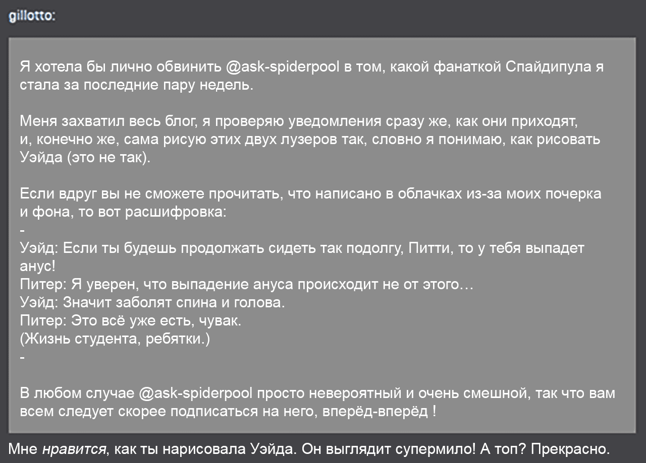 Манга ФанКомиксы и Арты: Западные фандомы - Глава 33 Страница 12