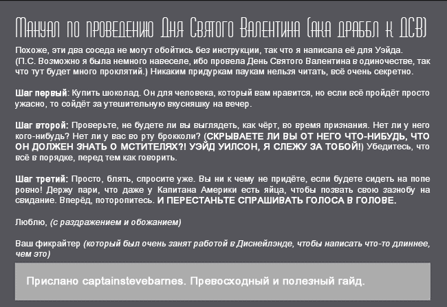 Манга ФанКомиксы и Арты: Западные фандомы - Глава 27 Страница 25