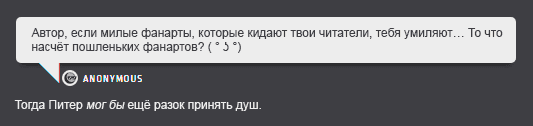 Манга ФанКомиксы и Арты: Западные фандомы - Глава 25 Страница 20