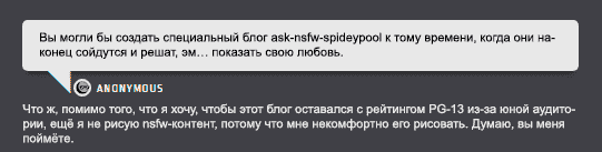 Манга ФанКомиксы и Арты: Западные фандомы - Глава 25 Страница 45