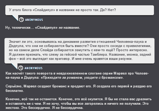 Манга ФанКомиксы и Арты: Западные фандомы - Глава 19 Страница 61