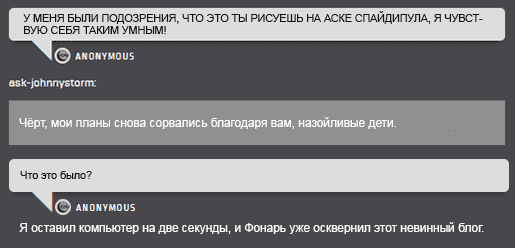 Манга ФанКомиксы и Арты: Западные фандомы - Глава 17 Страница 69