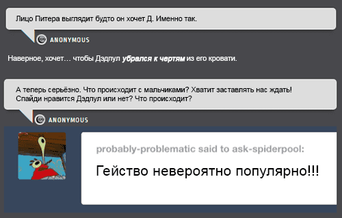 Манга ФанКомиксы и Арты: Западные фандомы - Глава 9 Страница 70