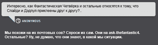 Манга ФанКомиксы и Арты: Западные фандомы - Глава 9 Страница 55