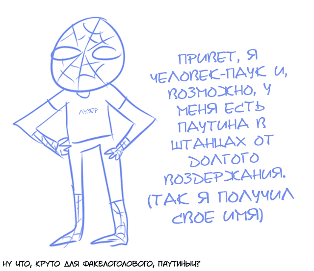 Манга ФанКомиксы и Арты: Западные фандомы - Глава 6 Страница 25