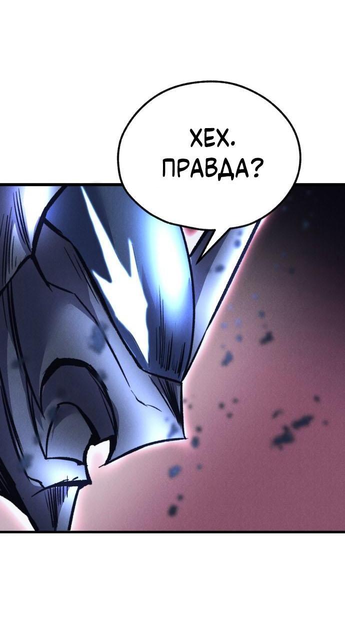 Манга Инсектор - Глава 49 Страница 82