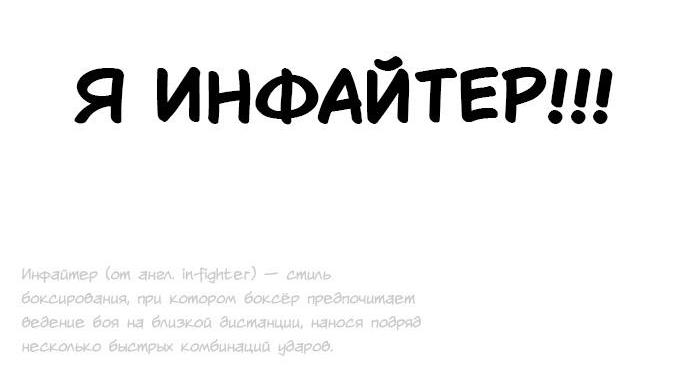 Манга Инсектор - Глава 52 Страница 93