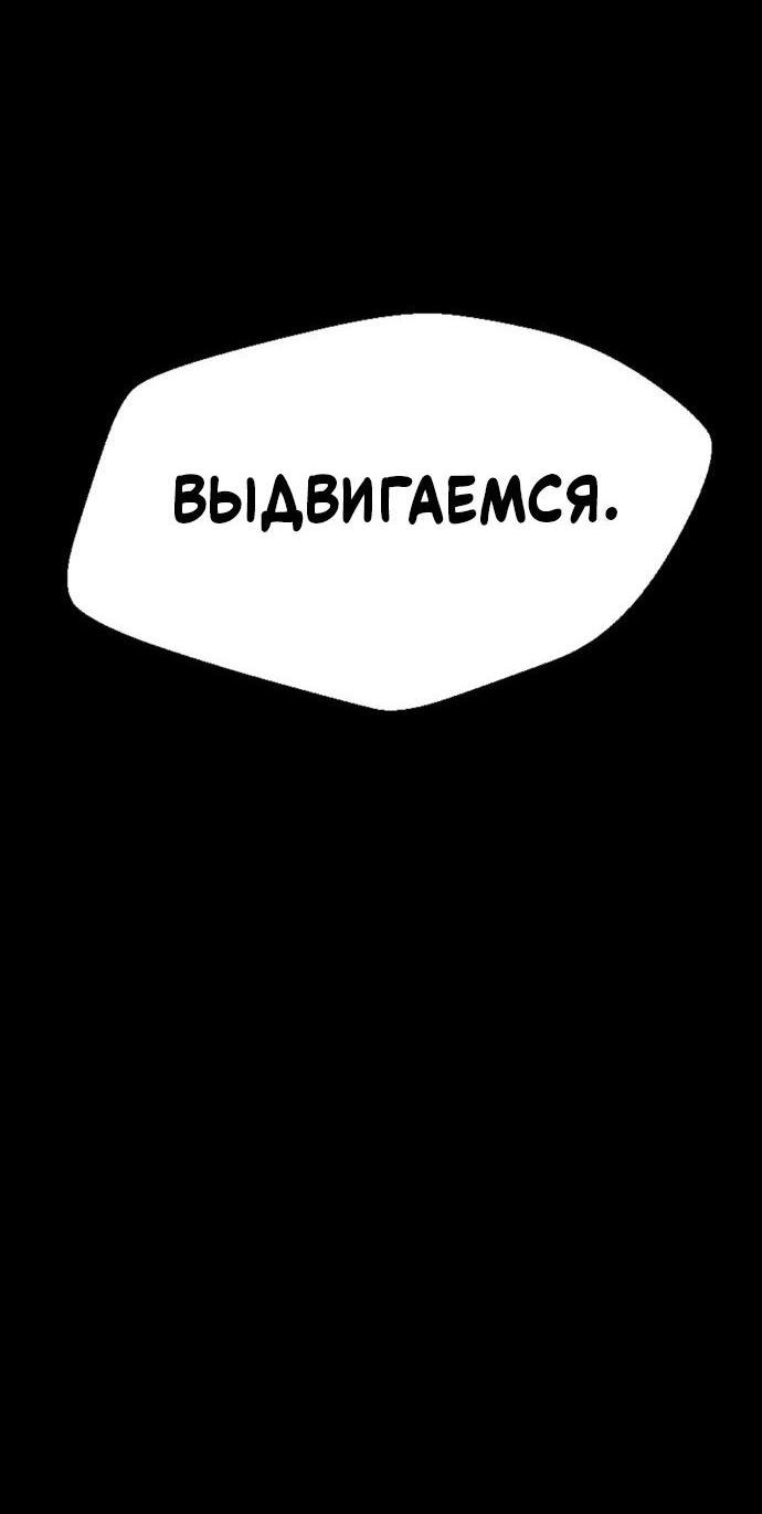 Манга Инсектор - Глава 58 Страница 47