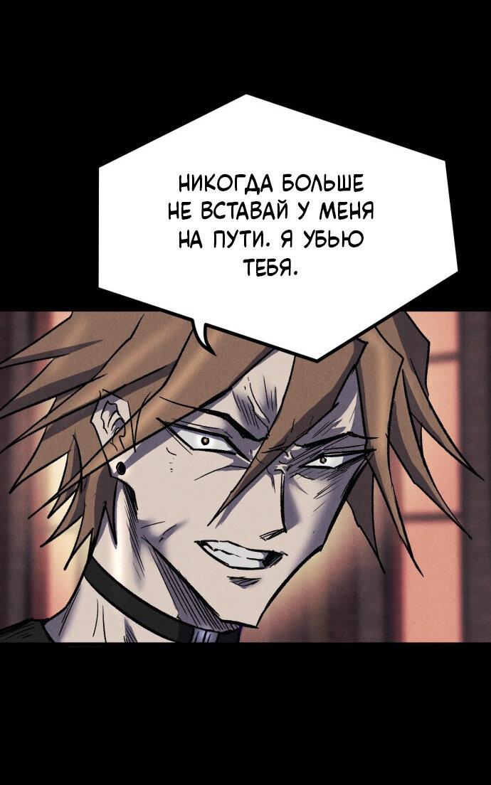 Манга Инсектор - Глава 58 Страница 106