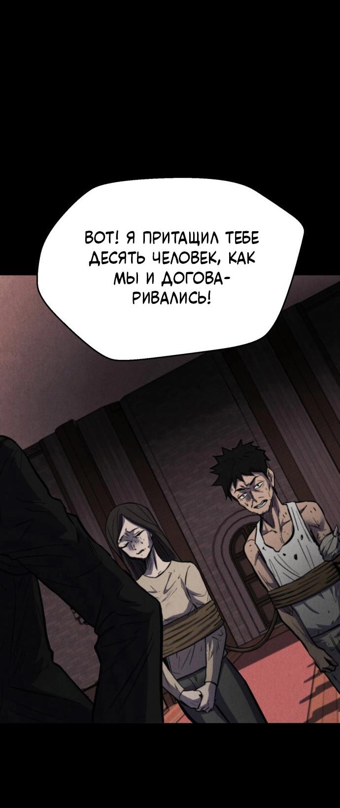 Манга Инсектор - Глава 58 Страница 26