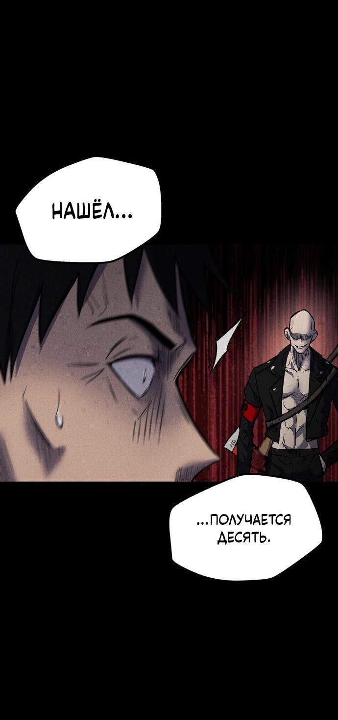 Манга Инсектор - Глава 58 Страница 5