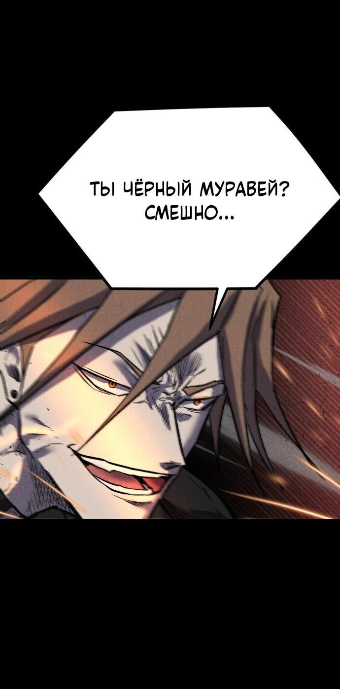 Манга Инсектор - Глава 58 Страница 73