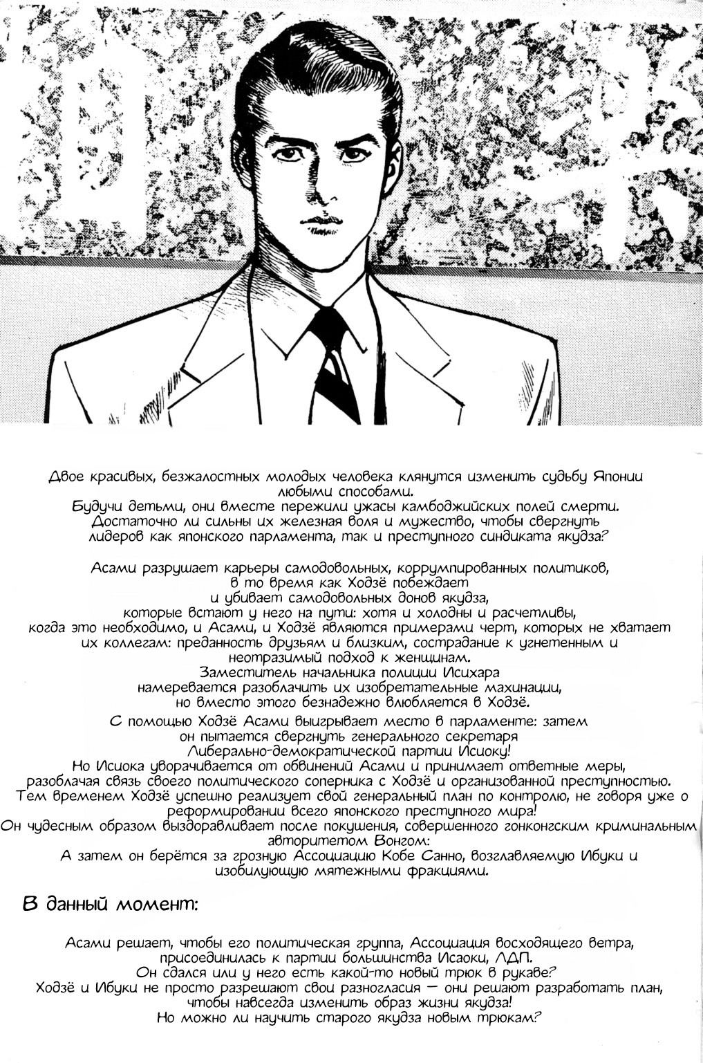 Манга Убежище - Глава 80 Страница 2