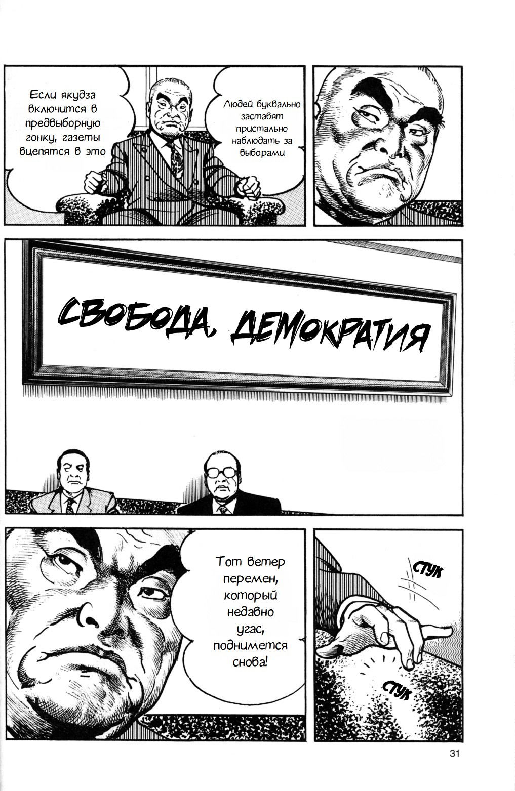 Манга Убежище - Глава 81 Страница 5