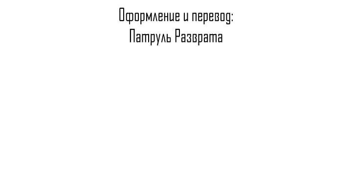 Манга Дух спасения - Глава 5 Страница 9