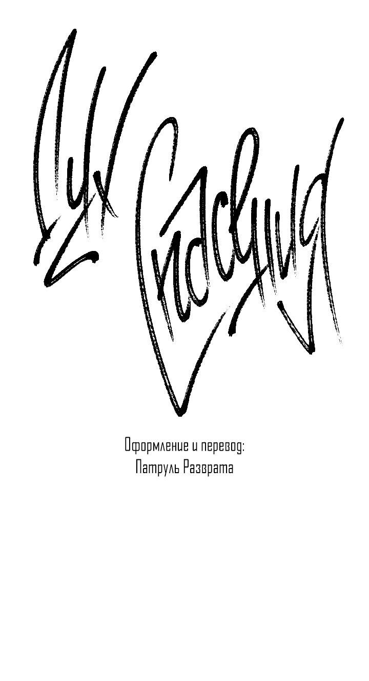 Манга Дух спасения - Глава 1 Страница 11