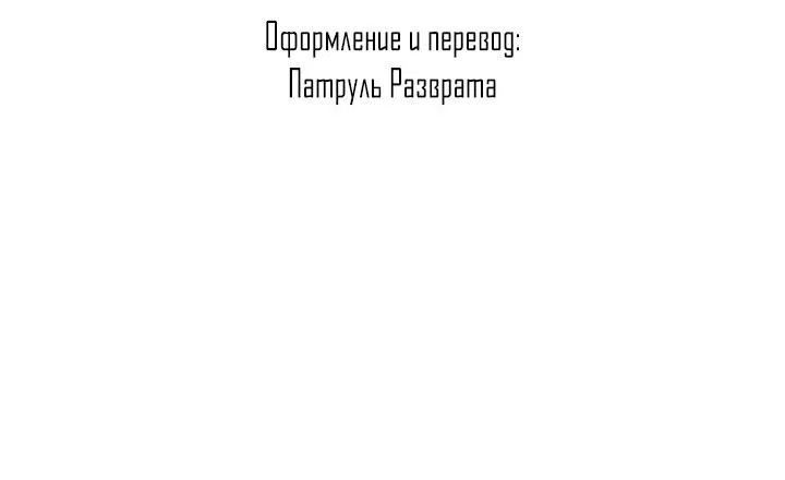 Манга Дух спасения - Глава 19 Страница 16