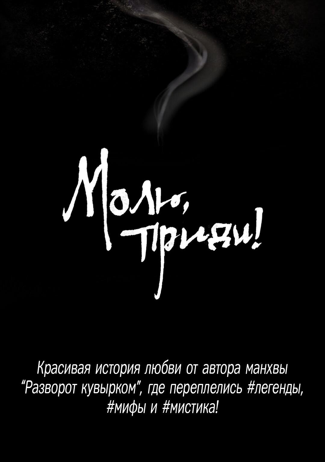 Манга Дух спасения - Глава 43 Страница 68