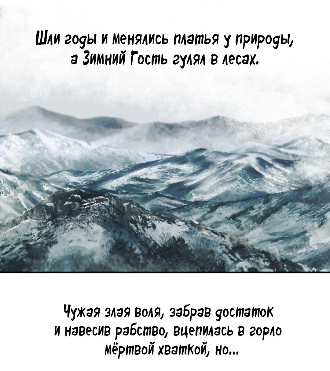 Манга Дух спасения - Глава 43 Страница 60