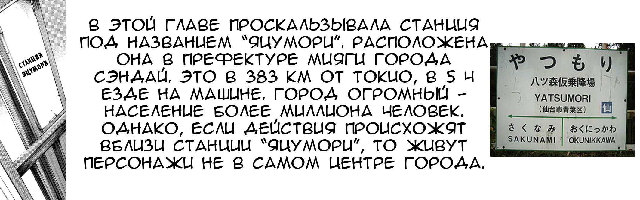 Манга До того, как сгниют кости - Глава 56 Страница 18