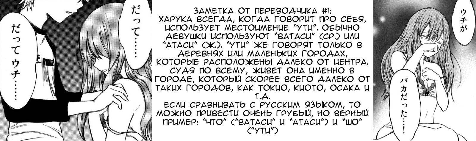 Манга До того, как сгниют кости - Глава 53 Страница 16