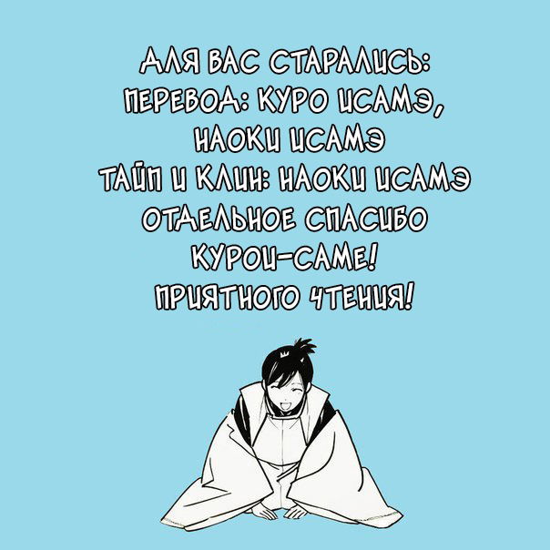 Манга До того, как сгниют кости - Глава 39 Страница 1
