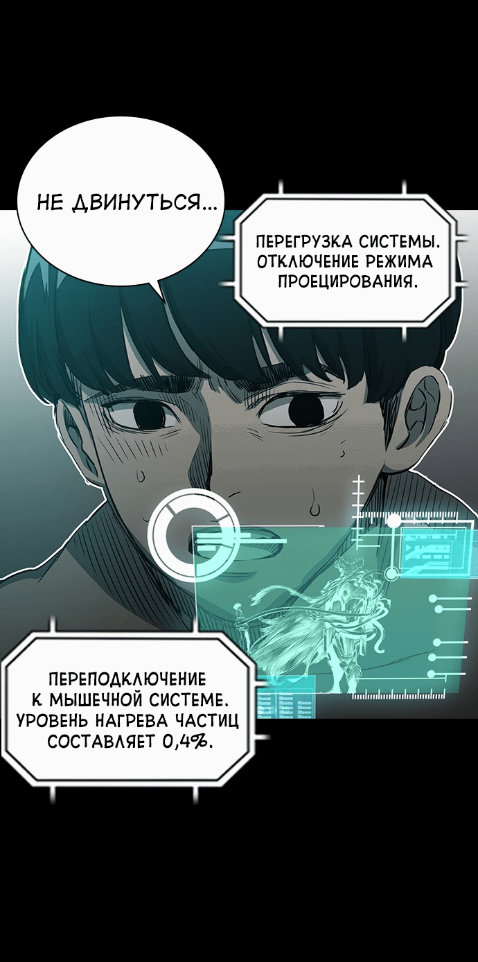 Манга Кантау - Глава 19 Страница 42