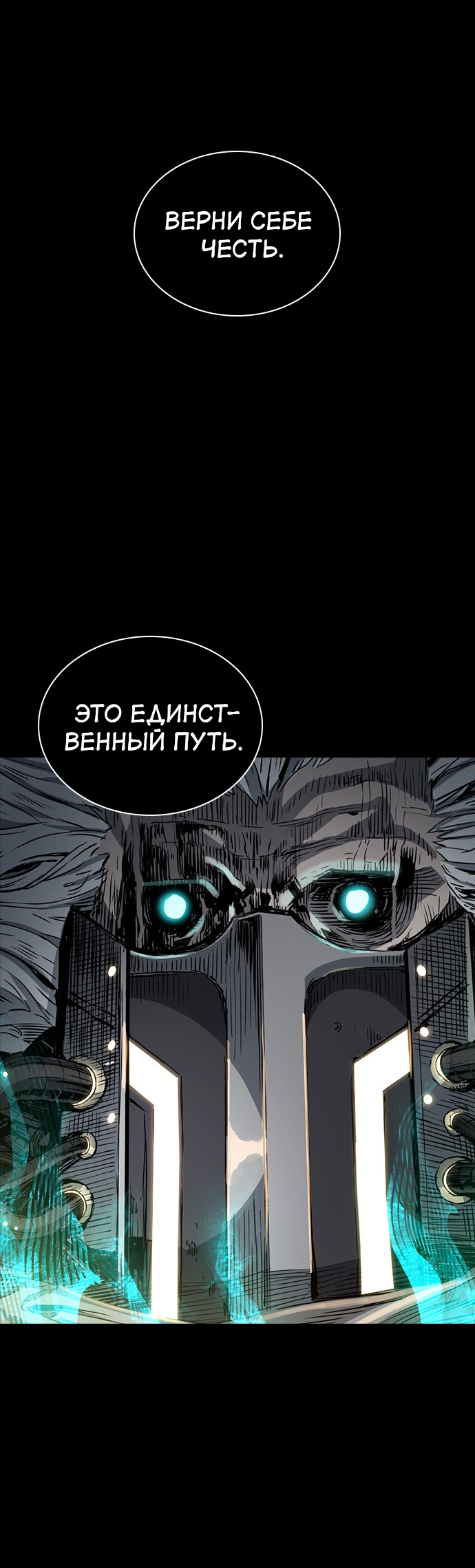 Манга Кантау - Глава 19 Страница 19
