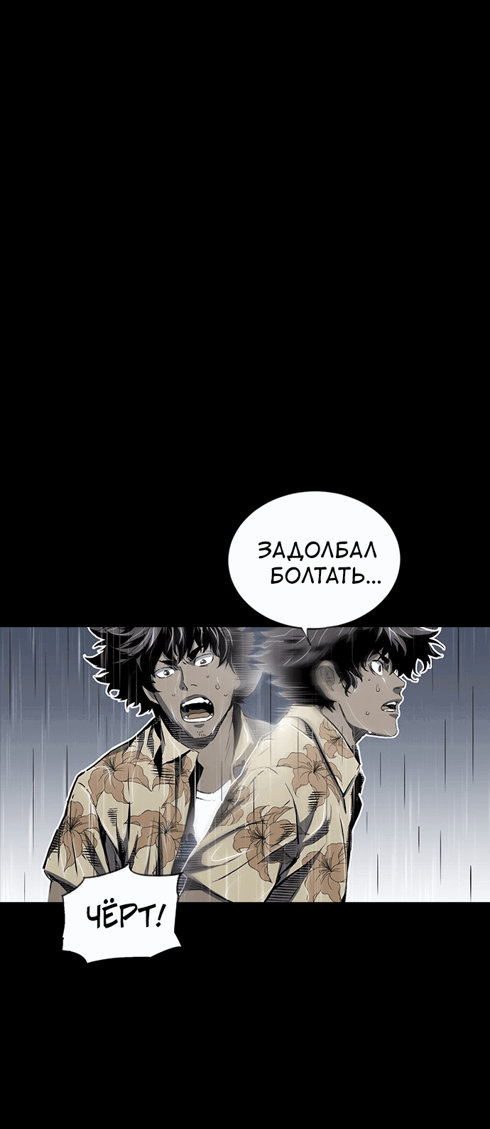 Манга Кантау - Глава 19 Страница 75