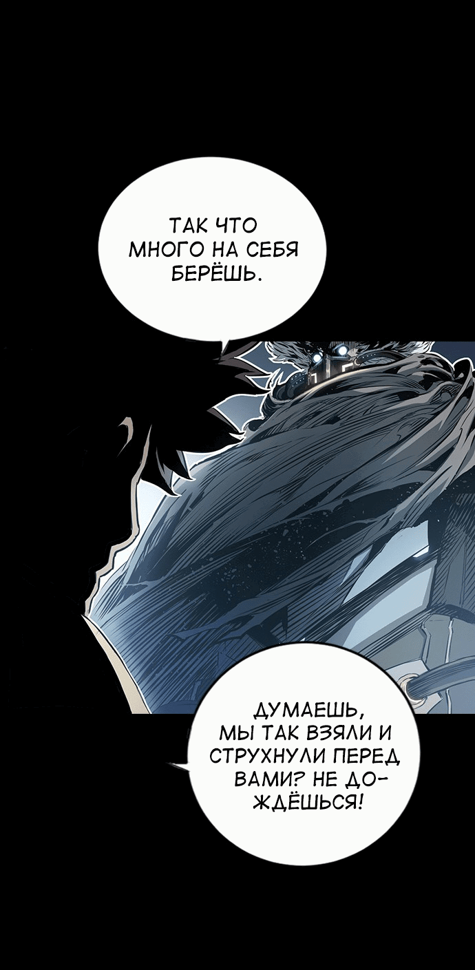 Манга Кантау - Глава 19 Страница 46