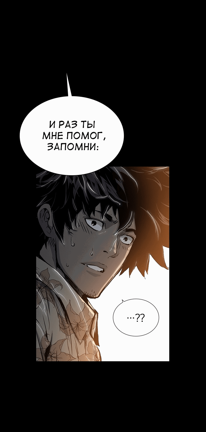 Манга Кантау - Глава 19 Страница 11