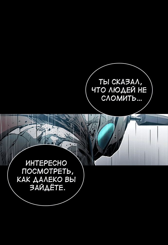 Манга Кантау - Глава 19 Страница 73