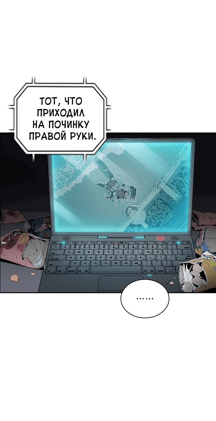 Манга Кантау - Глава 19 Страница 85