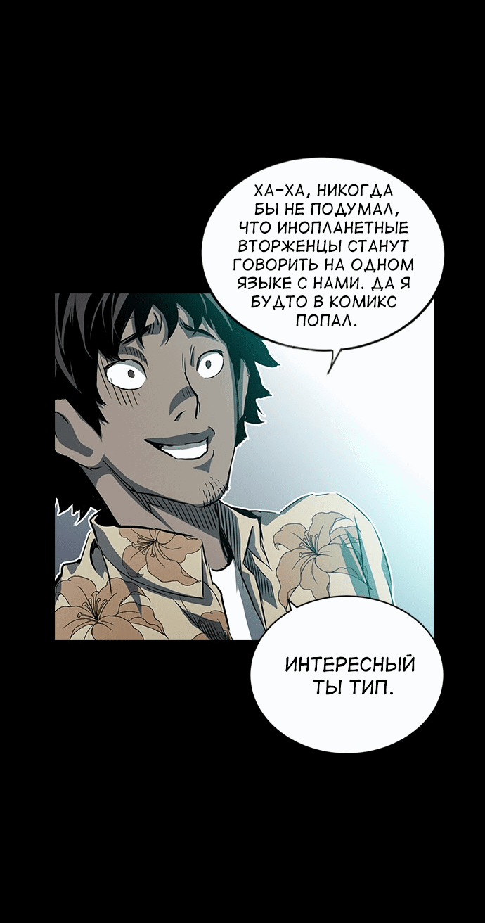 Манга Кантау - Глава 19 Страница 43