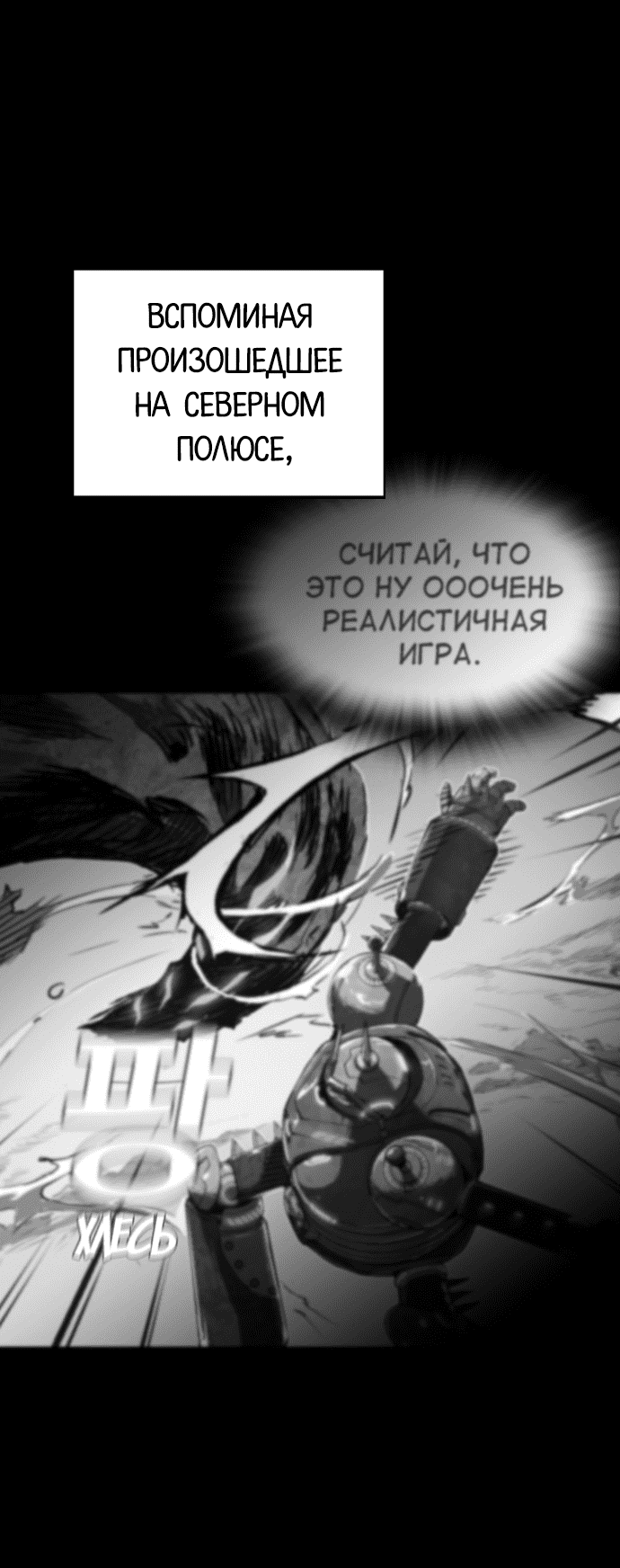 Манга Кантау - Глава 19 Страница 80