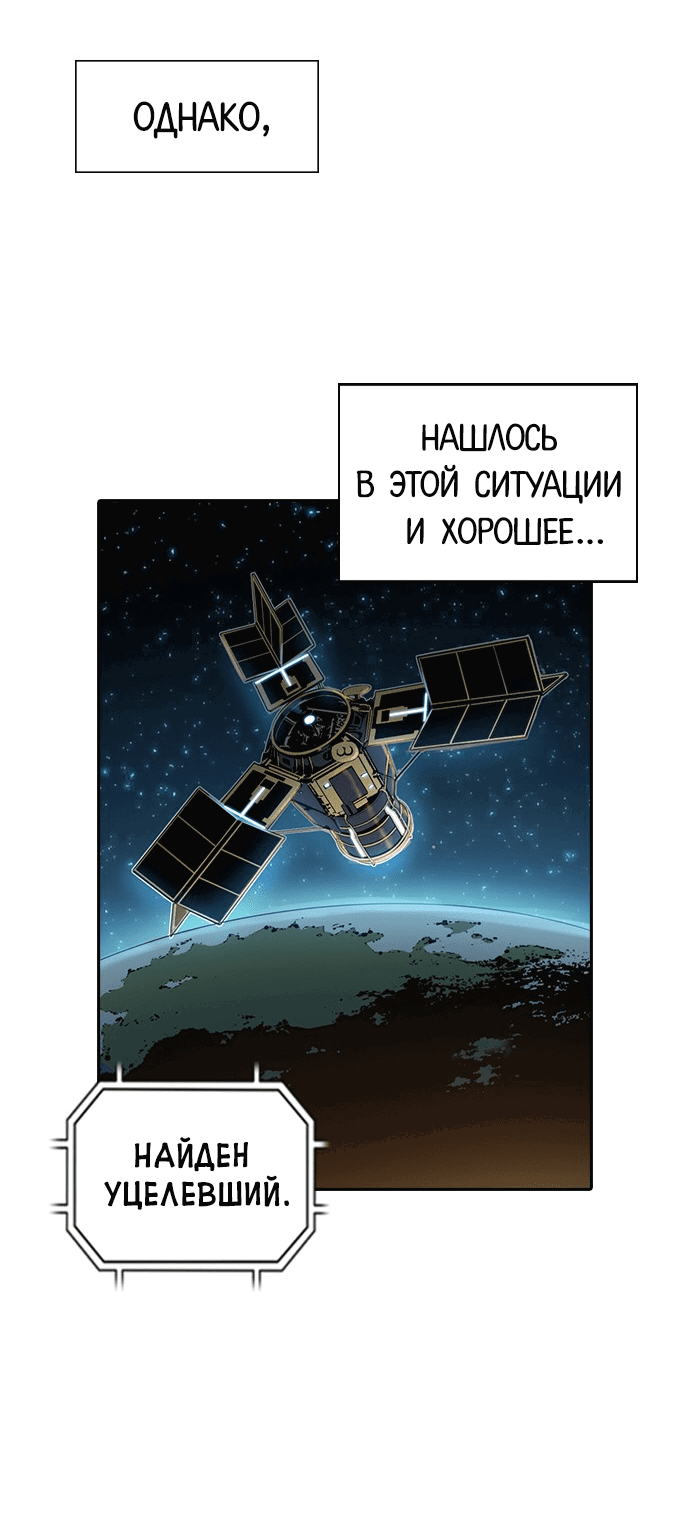 Манга Кантау - Глава 19 Страница 84