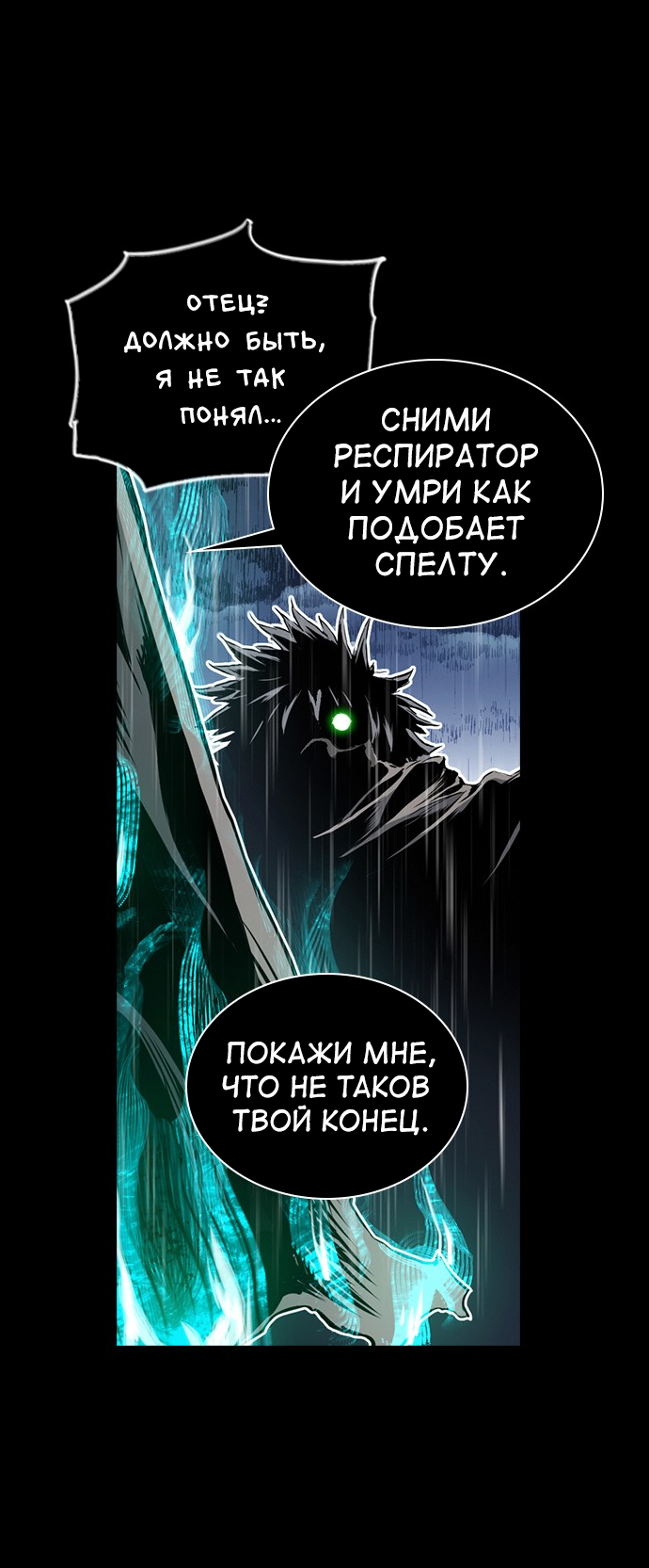 Манга Кантау - Глава 19 Страница 18