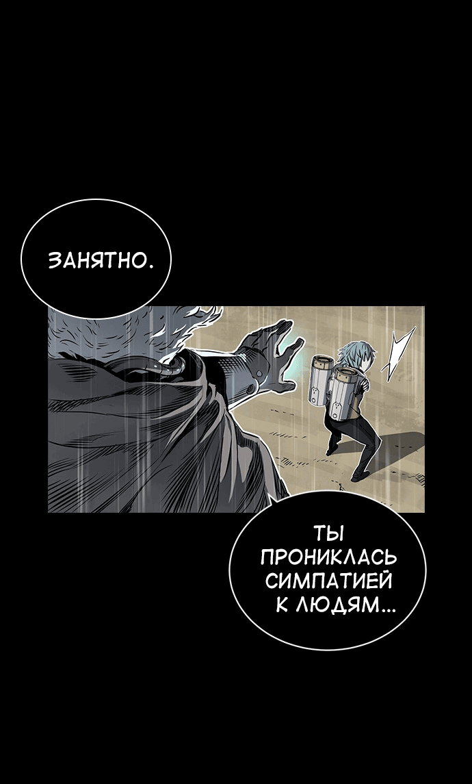 Манга Кантау - Глава 19 Страница 59