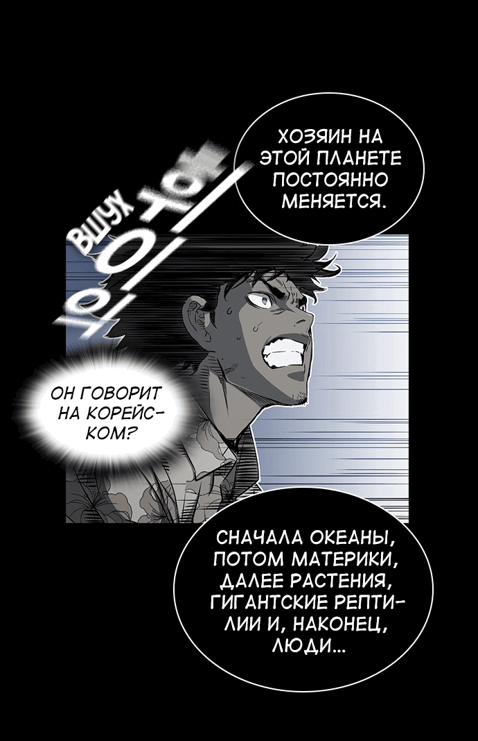 Манга Кантау - Глава 19 Страница 39