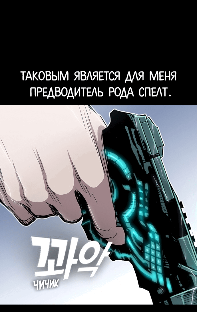 Манга Кантау - Глава 19 Страница 31