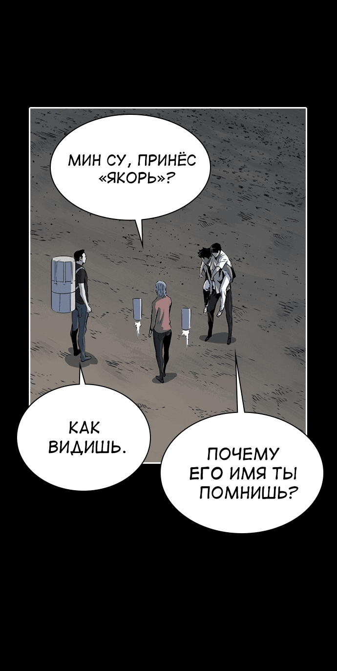 Манга Кантау - Глава 20 Страница 62