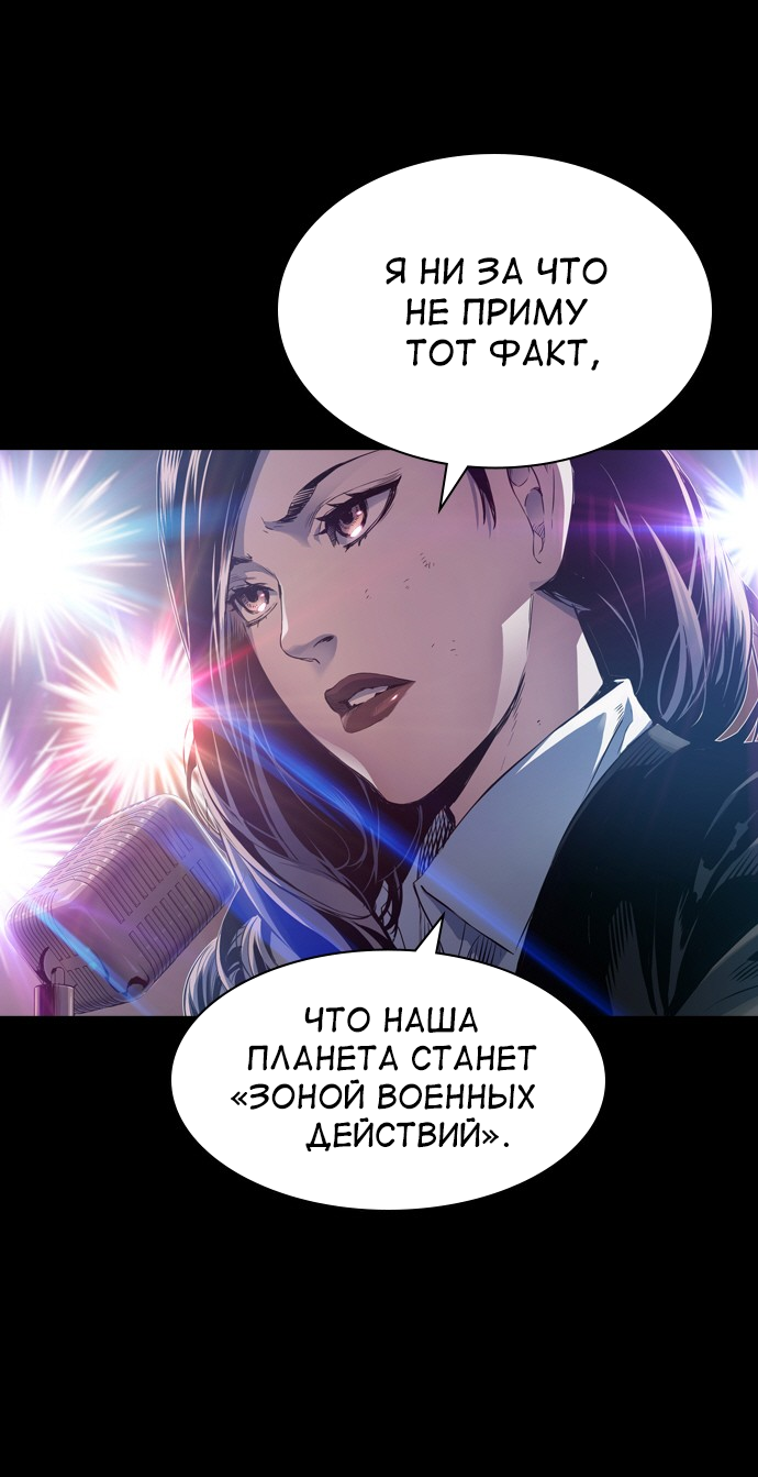 Манга Кантау - Глава 20 Страница 17