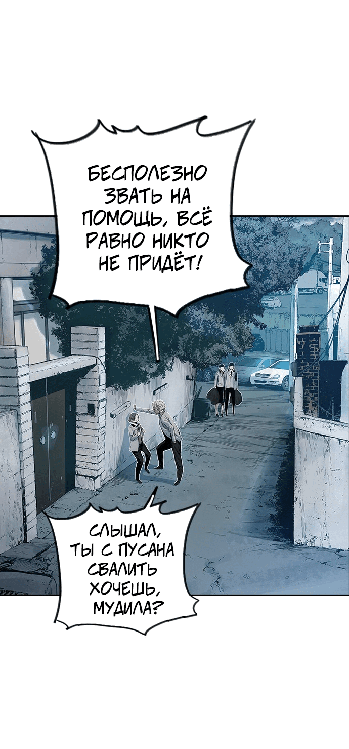 Манга Кантау - Глава 20 Страница 51